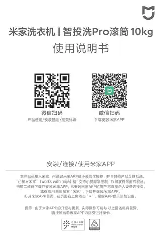 米家洗衣机 ｜ 智投洗Pro 滚筒10kg